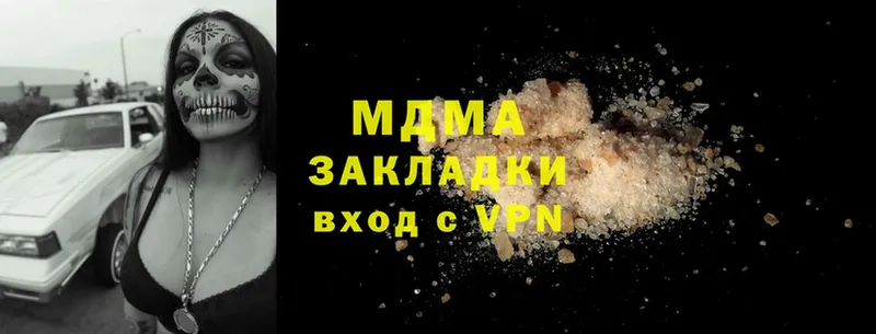 MDMA Molly  купить закладку  Бийск 